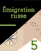 Émigration russe | séance 5