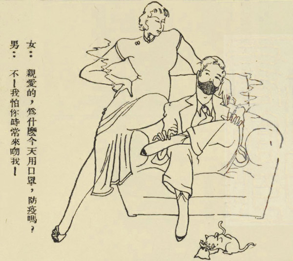 Image extraite de la revue Manhua jie 漫画界 (1936).